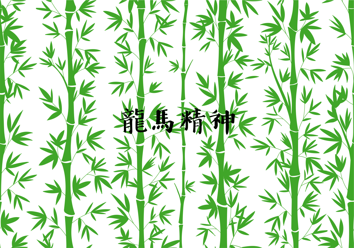 過年新年快樂